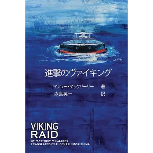 Viking Raid: Japanese Edition