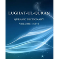 Lughat-ul-Quran 1: Volume 1 of 2
