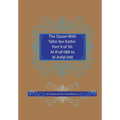 The Quran With Tafsir Ibn Kathir Part 9 of 30: Al A'raf 088 To Al Anfal 040