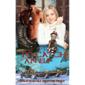 To Catch an Elf: Pennsylvania Fighter Pilot