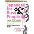 Japanese for Busy People Kana Workbook: Revised 4th Edition (Free Audio Download)