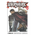 Berserk, Volume 29