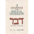 A Grammar for Biblical Hebrew (Revised Edition)