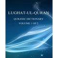Lughat-ul-Quran 1: Volume 1 of 2