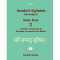 Sanskrit Alphabet (Devanagari) Study Book Volume 2 Conjunct consonants & Exercises on mantras and slokas