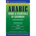 Arabic Verbs & Essentials of Grammar, Third Edition