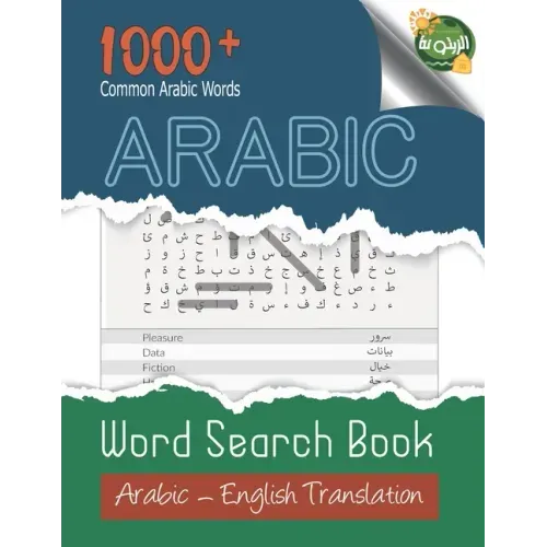 Arabic: Arabic Word Search Book: Large print, 1000+ Common Arabic Words, Arabic Word Search Puzzles For Adults And Kids, Word