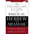 The Vocabulary Guide to Biblical Hebrew and Aramaic: Second Edition