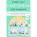Everyday Cantonese for Parents: Learn Cantonese: a practical Cantonese phrasebook with parenting phrases to communicate with your children and learn C
