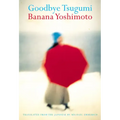 Goodbye Tsugumi