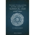 The way to Salvation in the light of Surah Al Asr: سورة العصر