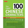 The First 100 Chinese Characters: Simplified Character Edition: (Hsk Level 1) the Quick and Easy Way to Learn the Basic Chinese Characters