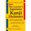 The Learner's Kanji Dictionary