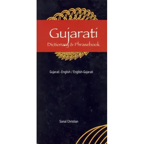 Gujarati Dictionary & Phrasebook