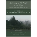 Listening All Night to the Rain: Selected Poems of Su Dongpo (Su Shi)