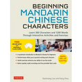 Beginning Chinese Characters: Learn 300 Chinese Characters and 1200 Chinese Words Through Interactive Activities and Exercises (Ideal for Hsk + AP Exa