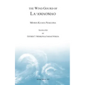 The Wind Gourd of Laamaomao