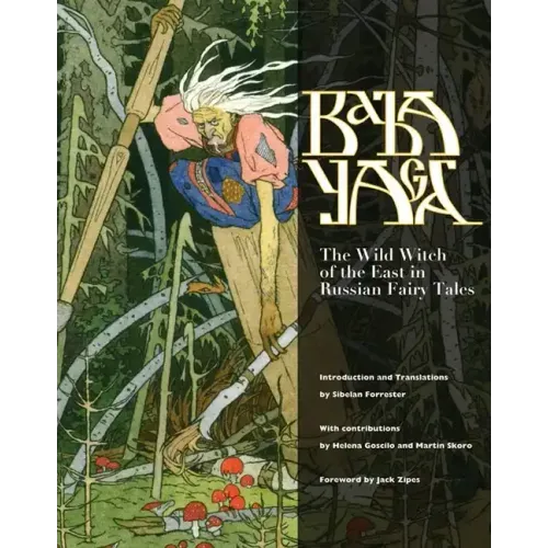 Baba Yaga: The Wild Witch of the East in Russian Fairy Tales