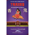 Traces: Be Careful What You Wish For
