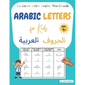 Arabic letters for kids: Learn to write Arabic workbook. Arabic letters tracing for kids, beginners, preschoolers, and kindergarteners. Learn A