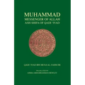 Muhammad Messenger of Allah