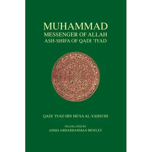 Muhammad Messenger of Allah