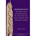 Disembodied Souls: The Nefesh in Israel and Kindred Spirits in the Ancient Near East, with an Appendix on the Katumuwa Inscription