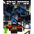 Hebrew: A Language Course: Level 1 Shlav Aleph