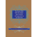 The Quran With Tafsir Ibn Kathir Part 19 of 30: Al Furqan 021 To An Naml 055