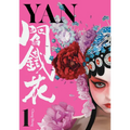 Yan Vol.1