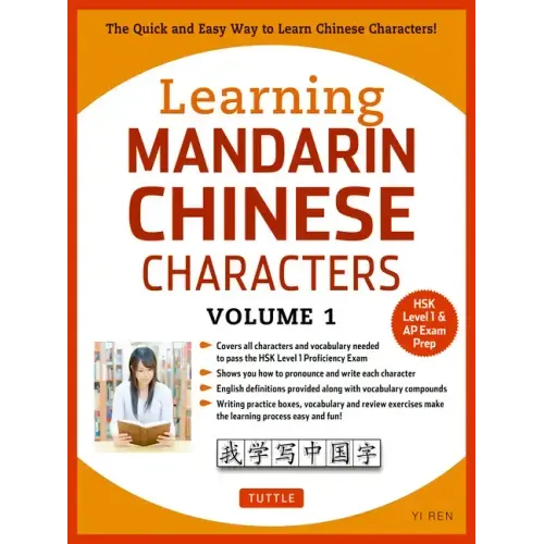 Learning Chinese Characters Volume 1: The Characters and Vocabulary You Need to Learn! (Hsk Level 1 & AP Exam Prep Workbook)