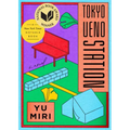 Tokyo Ueno Station (National Book Award Winner)