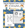 Hebrew Alphabet Letter Tracing & Coloring Book: Hebrew Script Aleph Bet Handwriting Practice Workbook