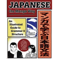 Japanese the Manga Way: An Illustrated Guide to Grammar and Structure