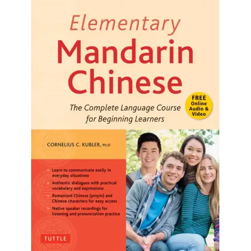 Elementary Mandarin Chinese Textbook: The Complete Language Course for Beginning Learners (with Companion Audio)