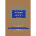 The Quran With Tafsir Ibn Kathir Part 8 of 30: : Al An'am 111 To Al A'raf 087