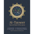 At-Tayseer - Tajweed Rules of the Quran: Introduction: Dr. Ahmed El Masarawi تقديم شيخ عم&