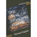 Sky, Wind, Stars and Poems: Korean-English