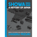 Showa 1953-1989: A History of Japan