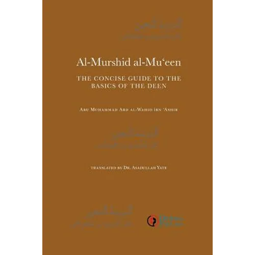 Al-Murshid Al-Mu'een